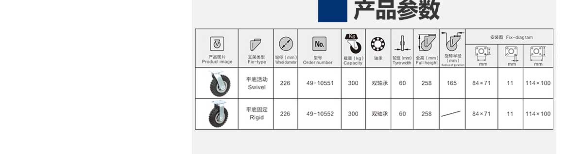 49系列實(shí)心橡膠8寸塑芯萬(wàn)向輪3.jpg