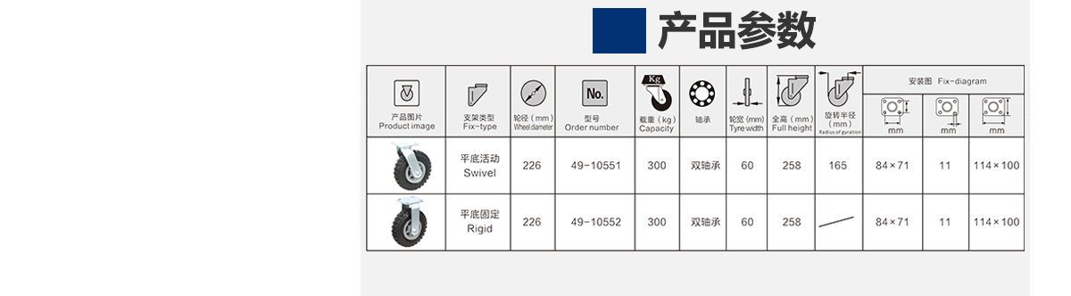 49系列實心橡膠8寸塑心定向輪5.jpg