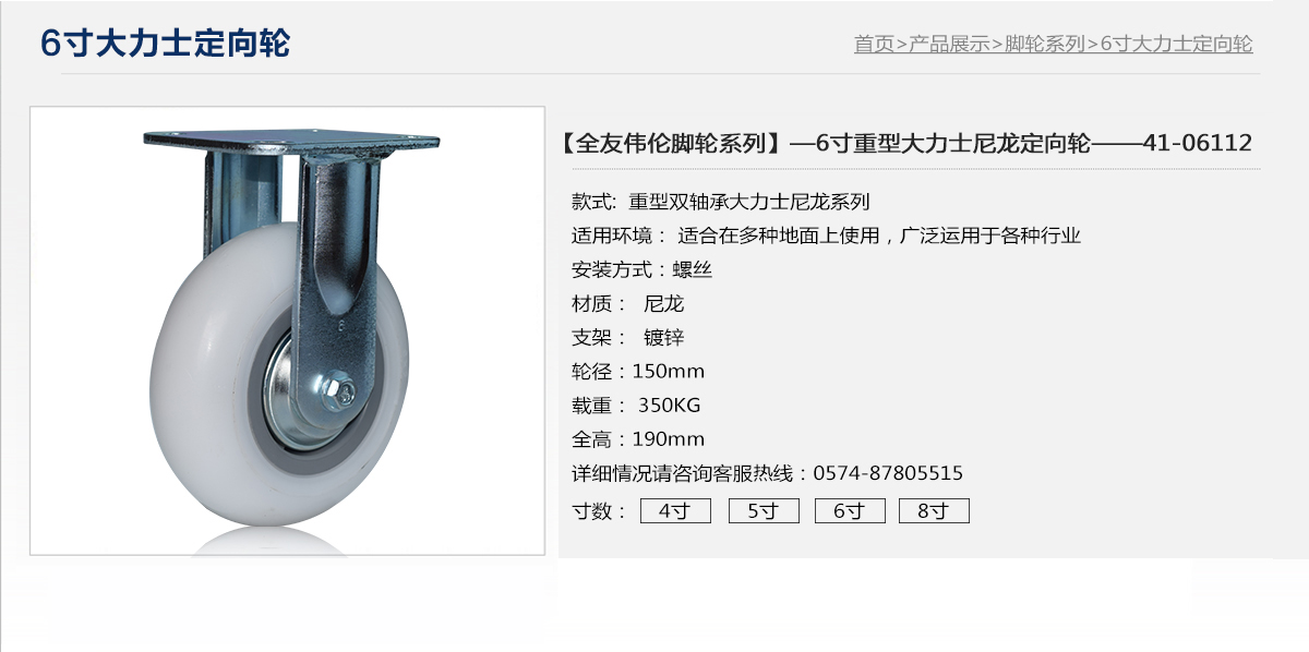 6寸大力士定向輪1.jpg