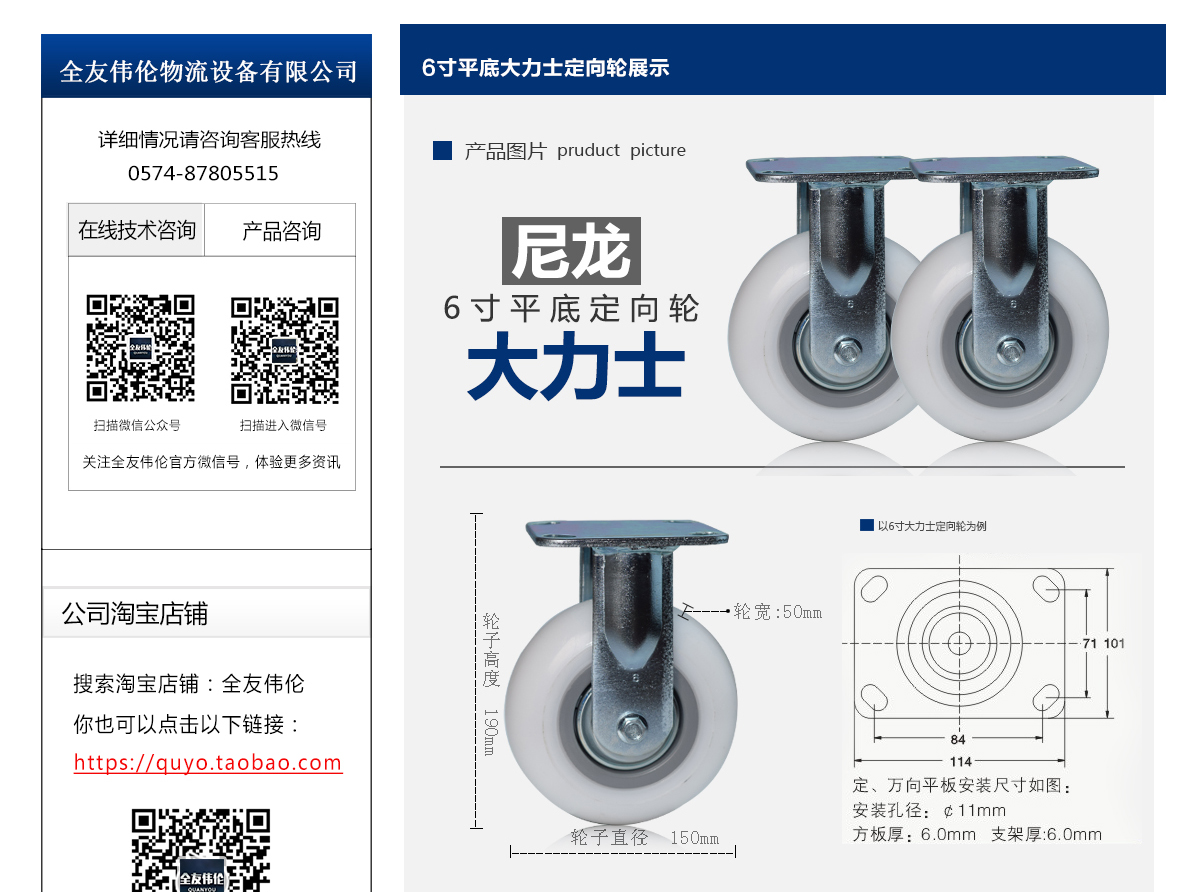 6寸大力士定向輪2.jpg