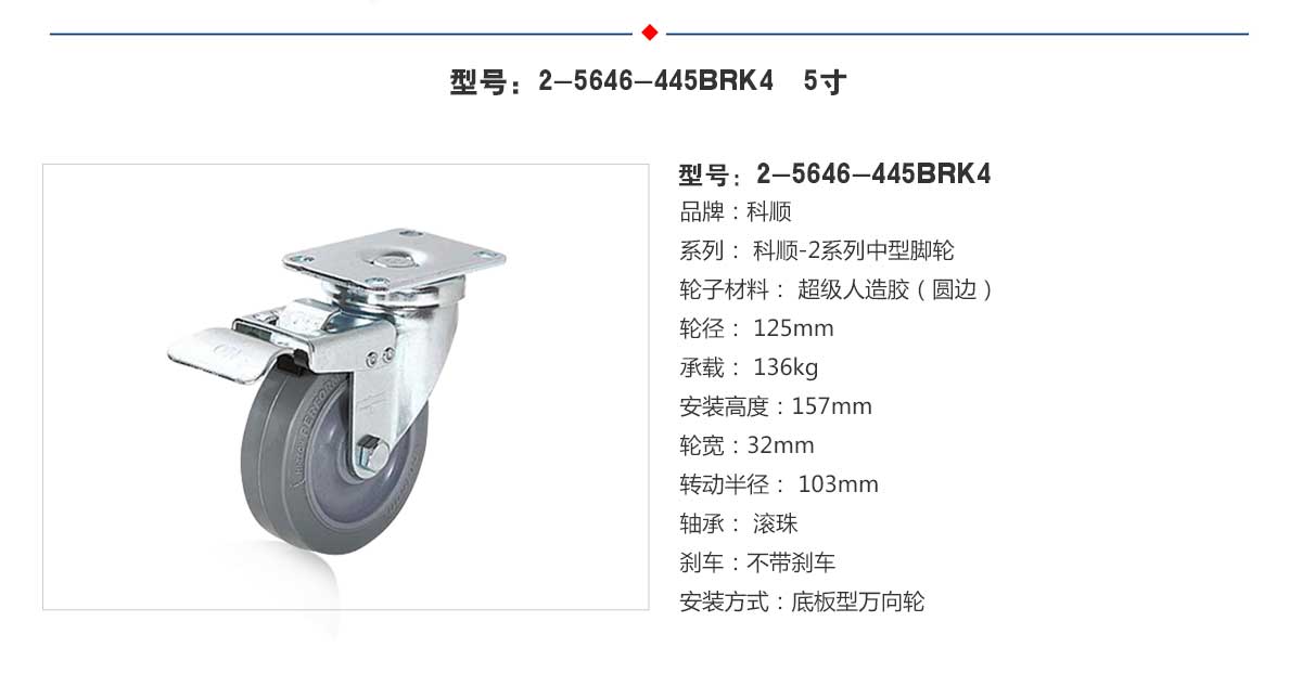 2-5646-445BRK4  4.jpg