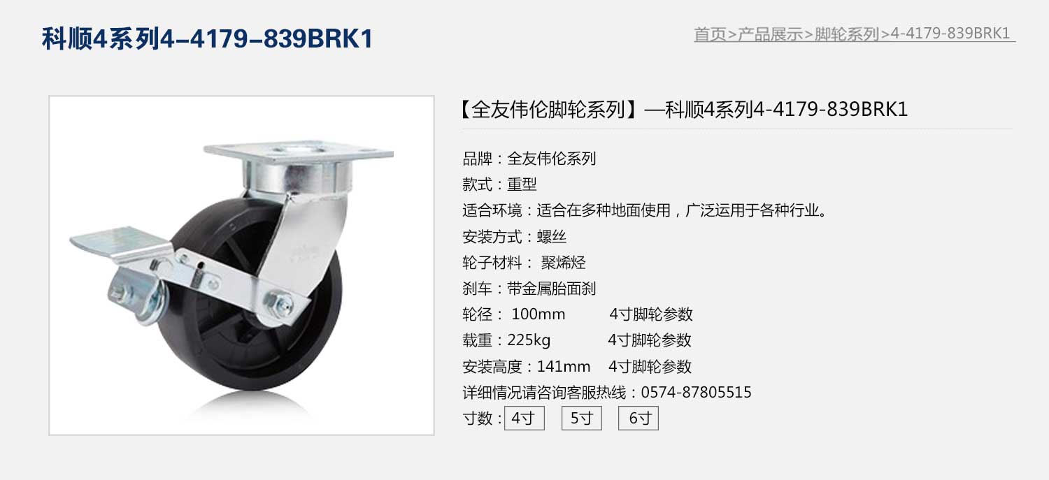 4-6179-839BRK1  1.jpg