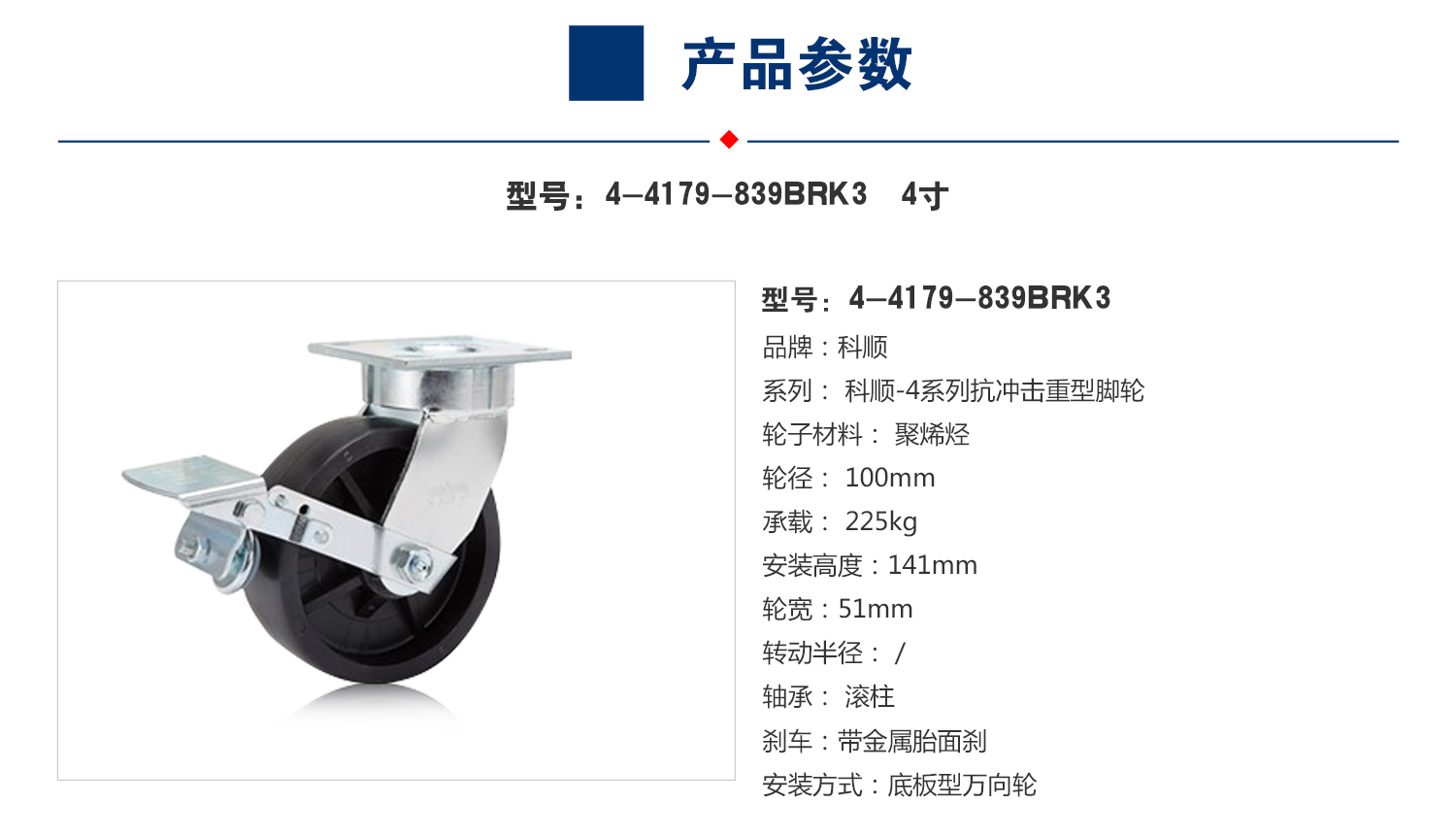 4-6179-839BRK1  3.jpg