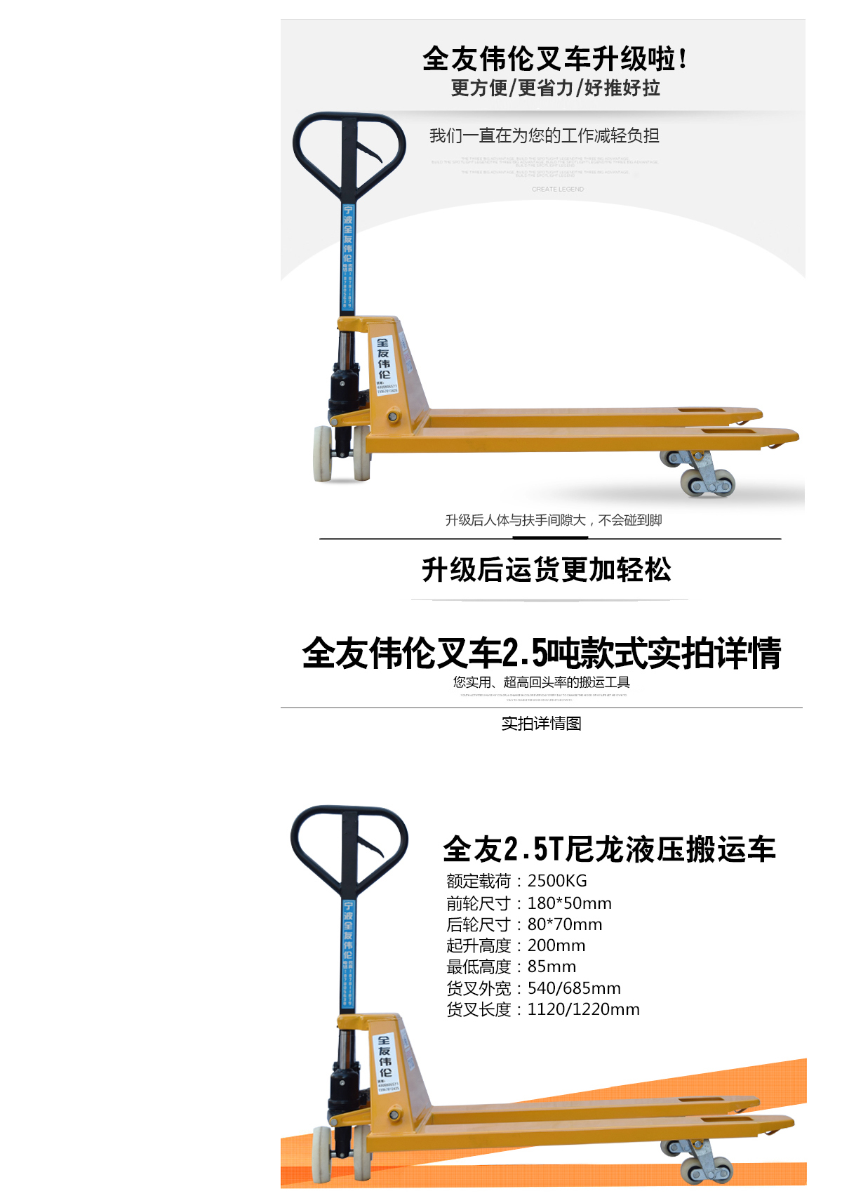 2.5T尼龍輪液壓搬運車3.jpg