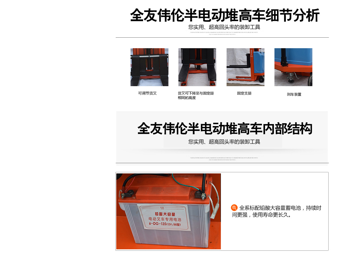 大2噸2米半電動堆高車3.jpg